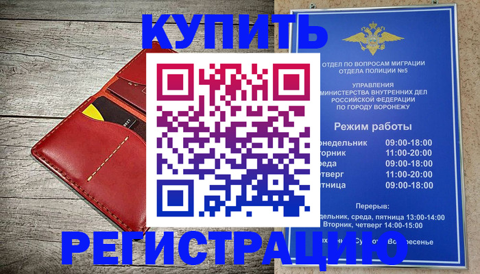 прописка в квартире в Евпатории